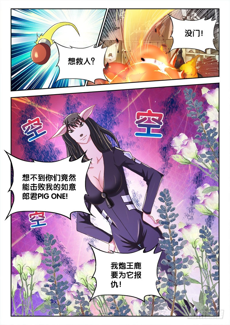 229、嘴上功夫-第215话