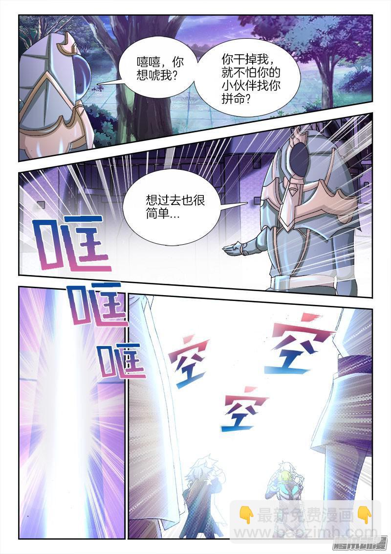 229、嘴上功夫-第215话