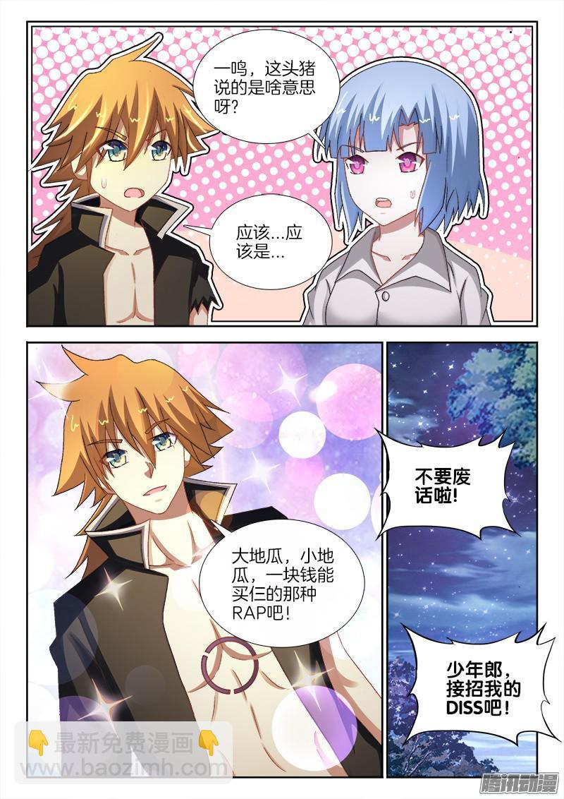 229、嘴上功夫-第215话