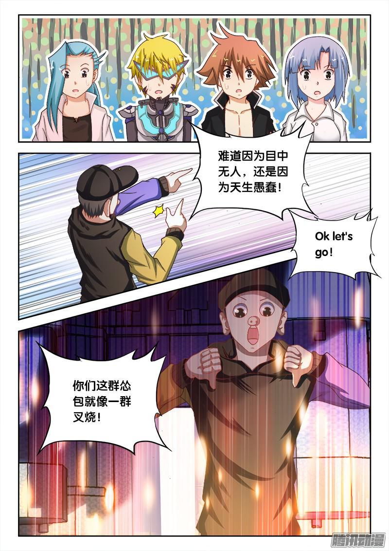 229、嘴上功夫-第215话