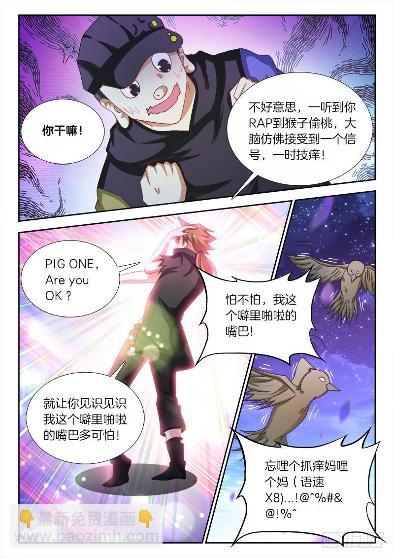 229、嘴上功夫-第215话