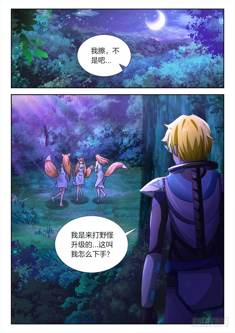 231、兵分三路-第217话