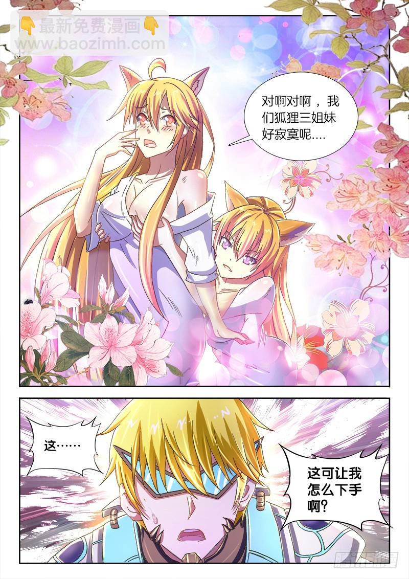 231、兵分三路-第217话