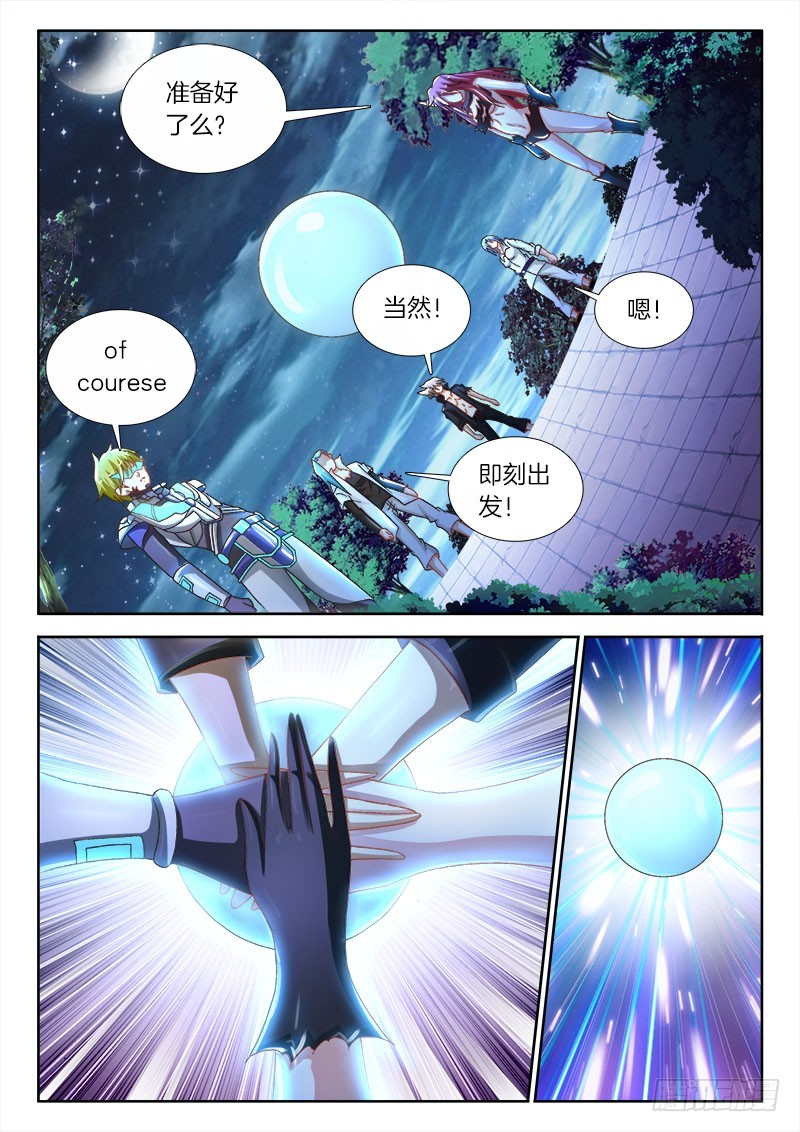 231、兵分三路-第217话