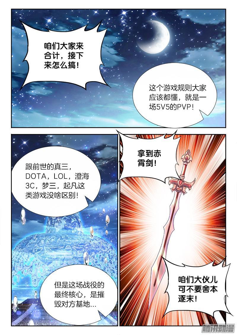 231、兵分三路-第217话