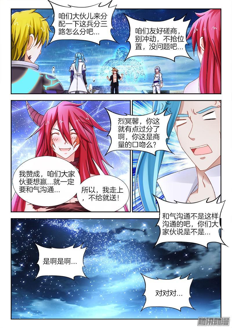 231、兵分三路-第217话