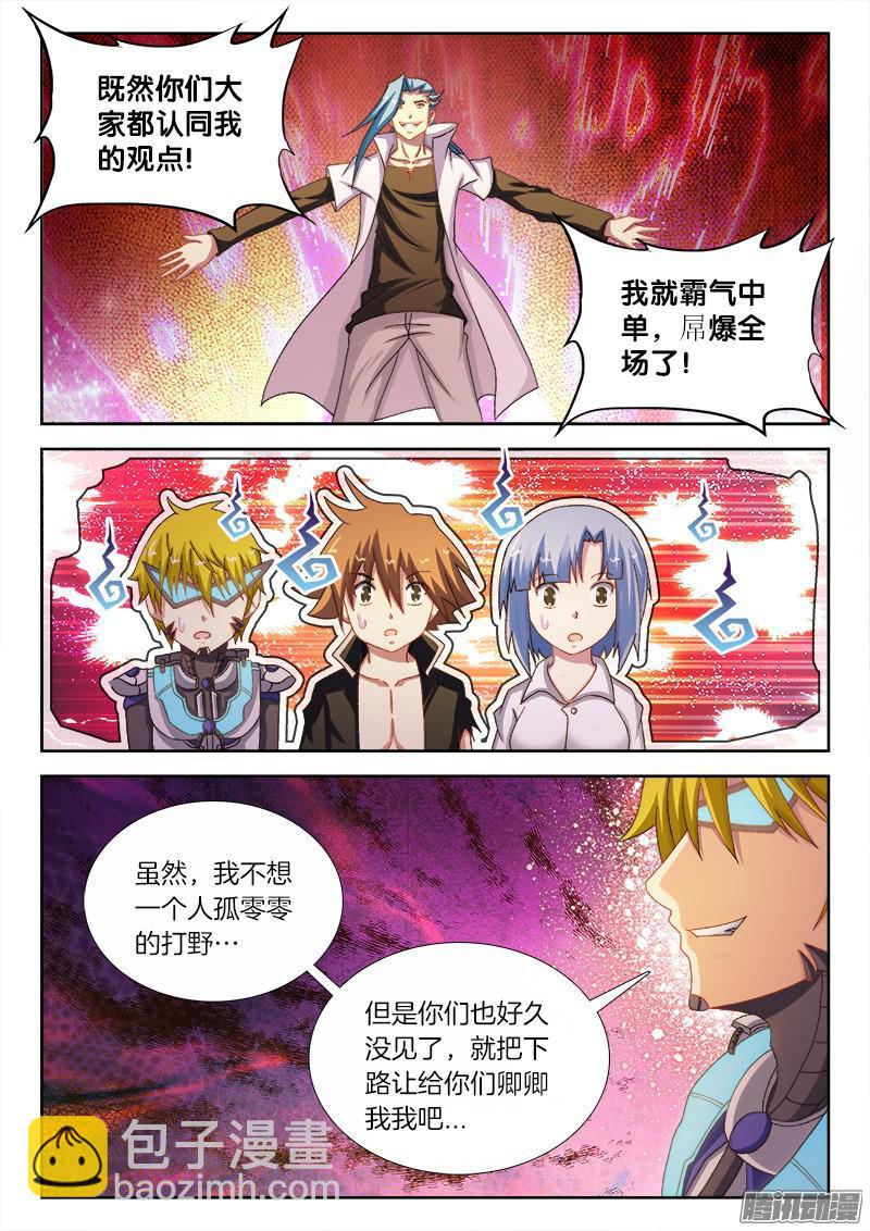 231、兵分三路-第217话