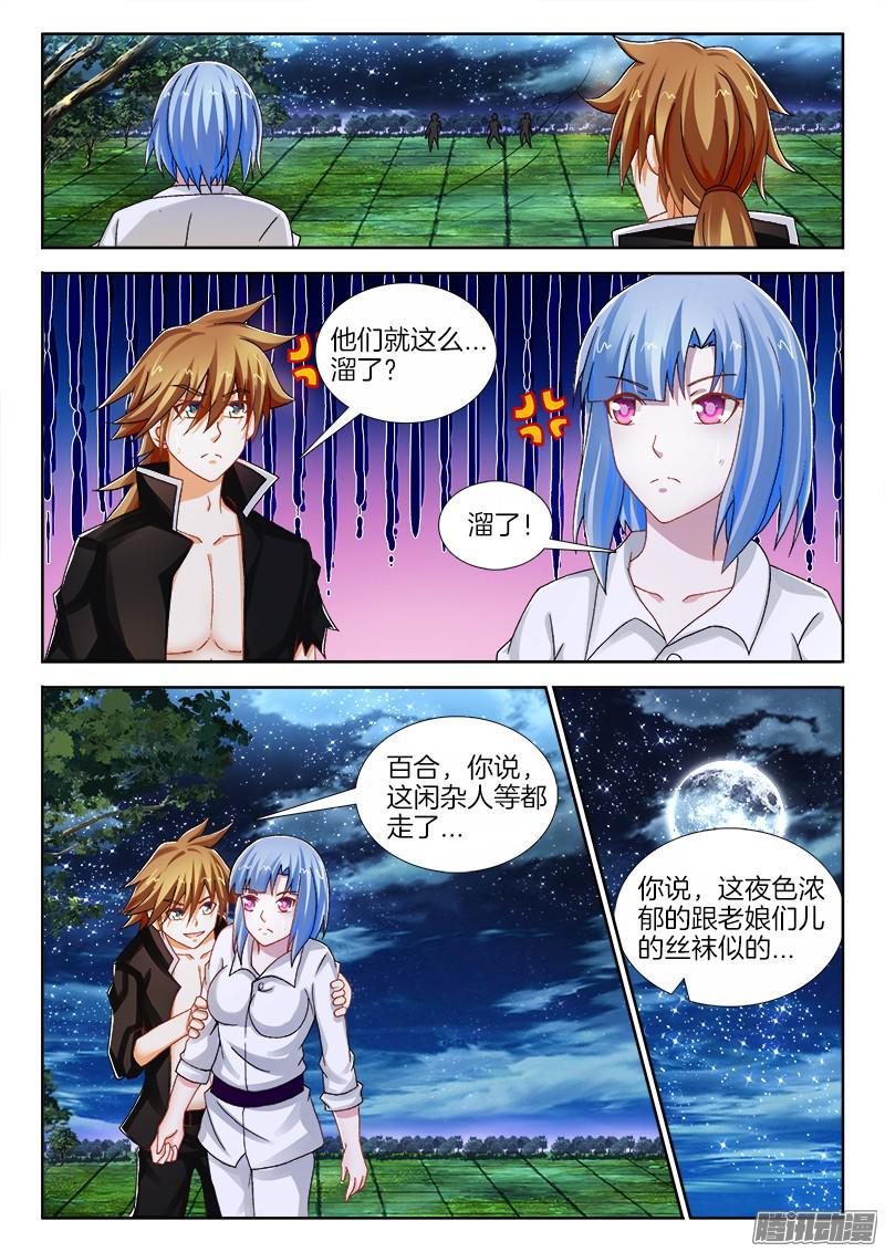 231、兵分三路-第217话