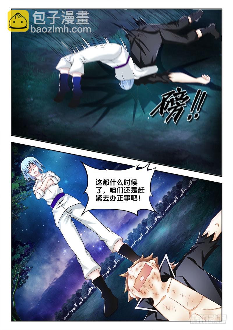 231、兵分三路-第217话