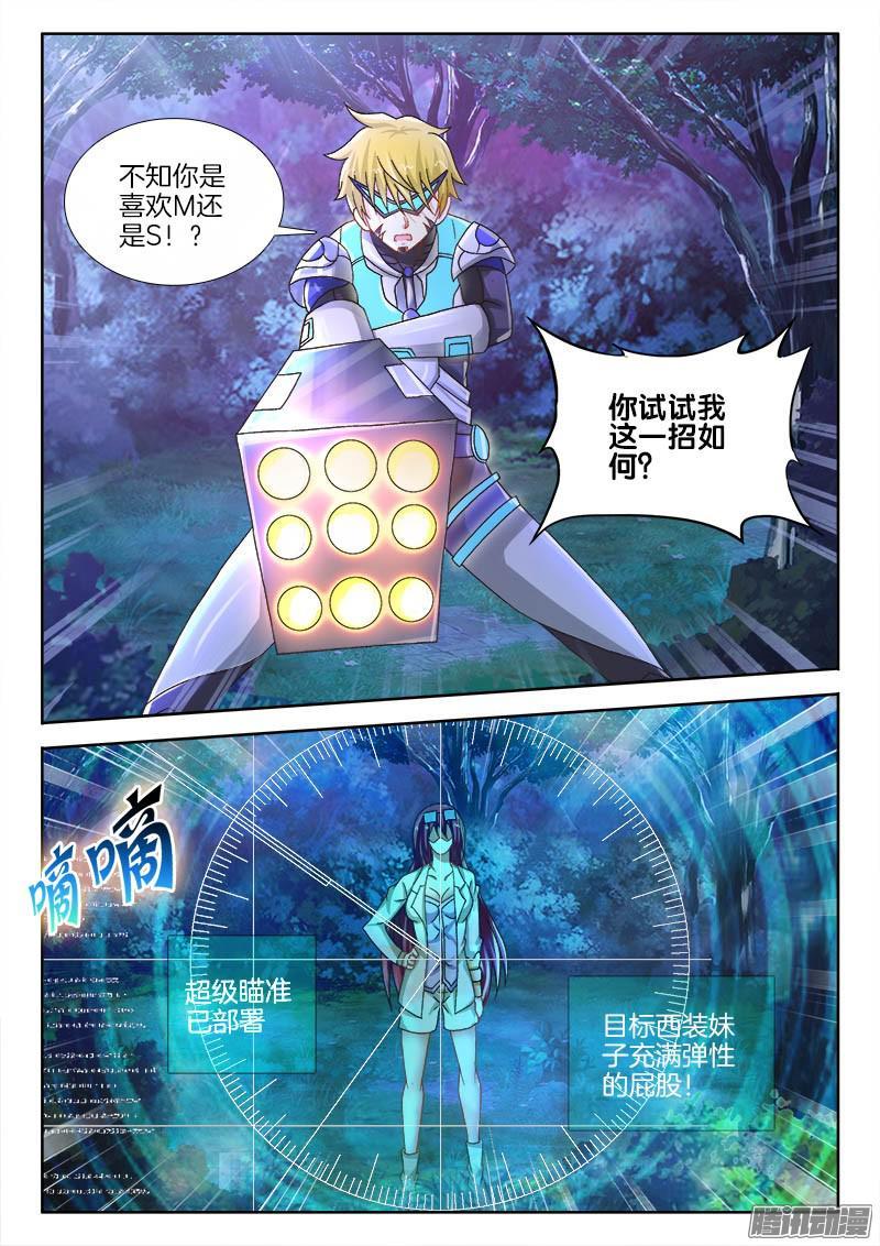 232、狭路相逢-第171话