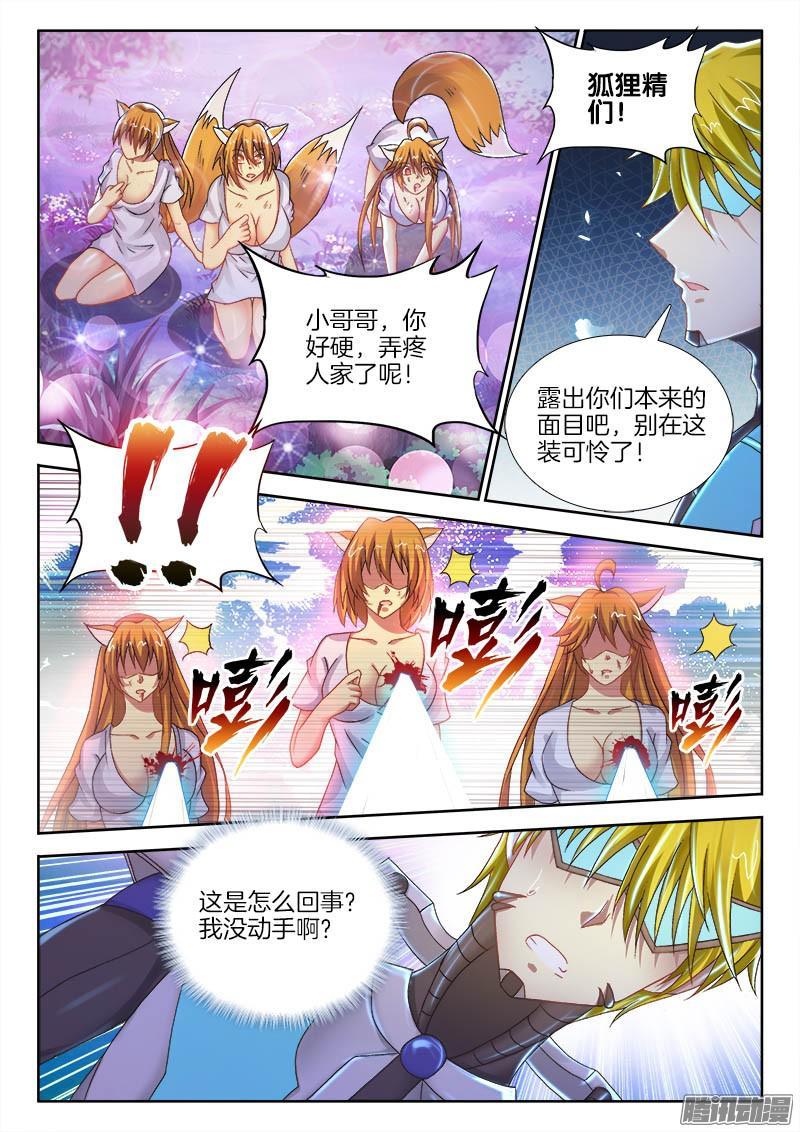 232、狭路相逢-第171话