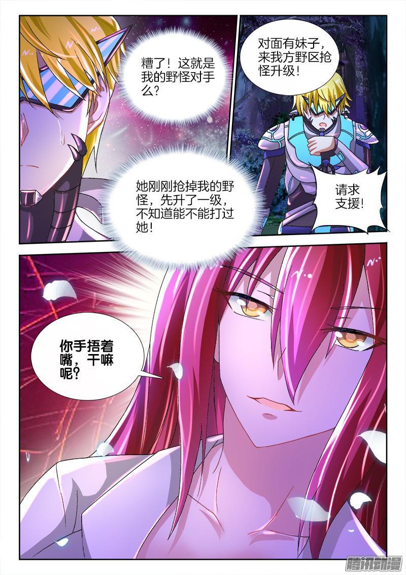 232、狭路相逢-第171话