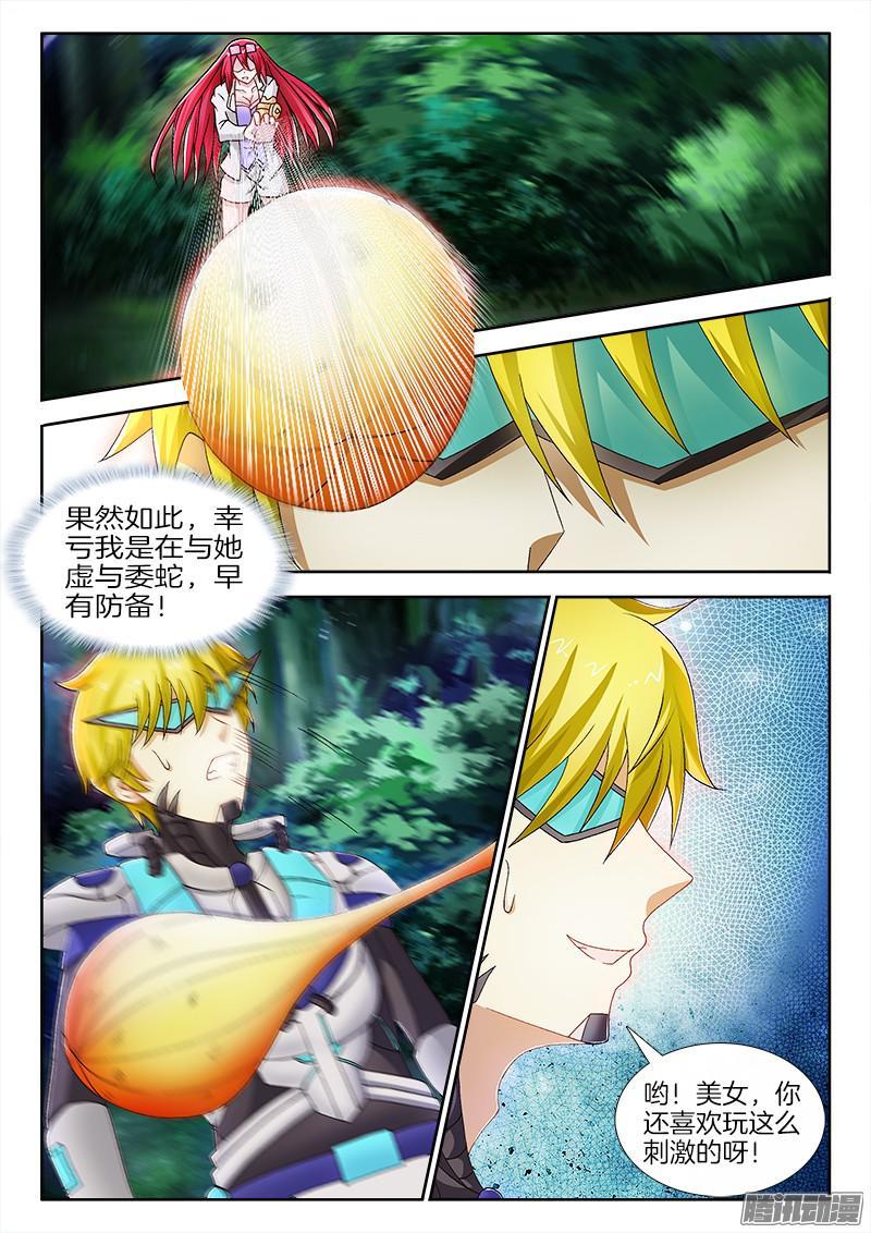 232、狭路相逢-第171话