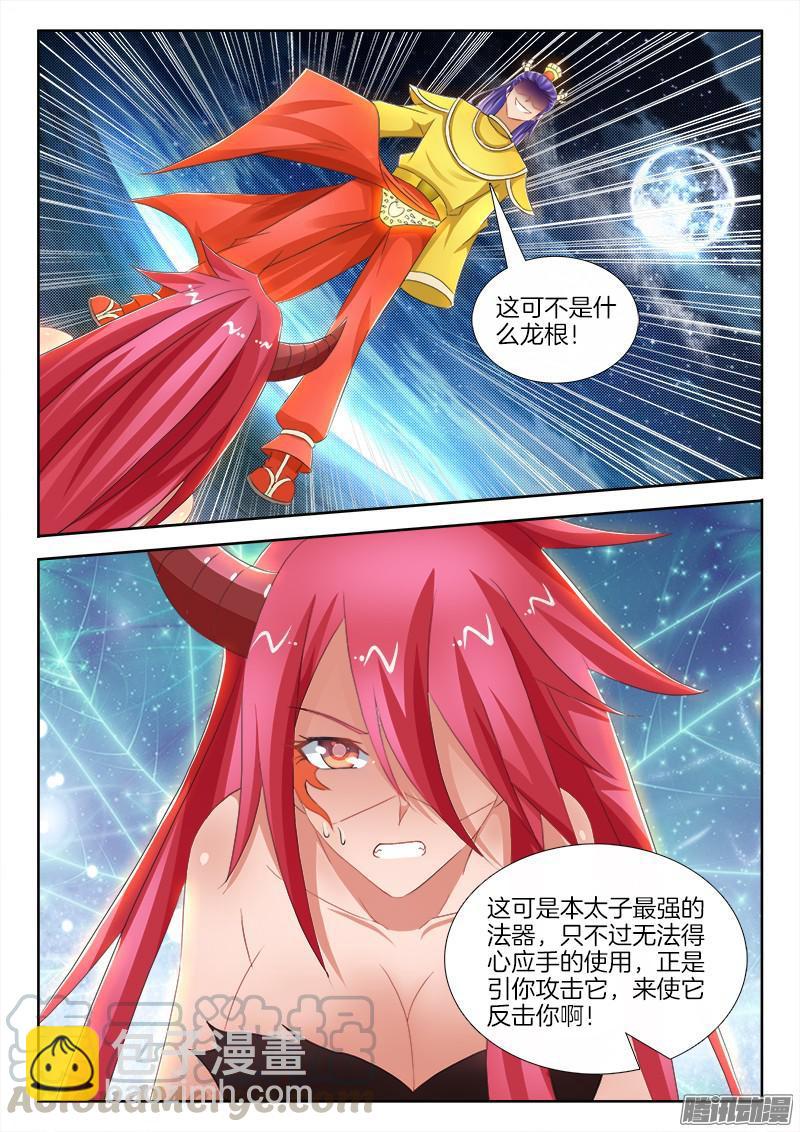 235、奸计得逞-第173话