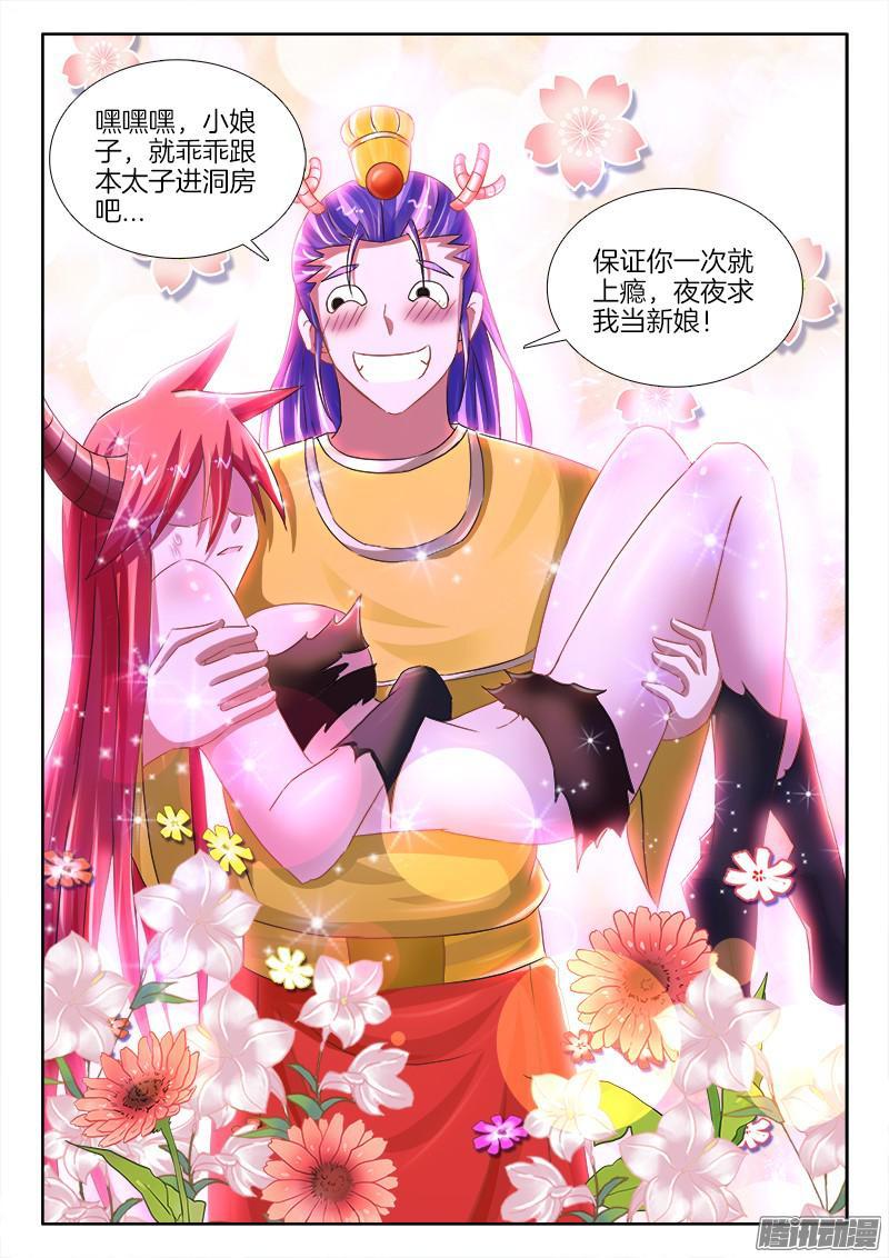 235、奸计得逞-第173话