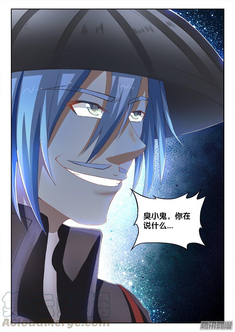 237、战局逆转-第175话