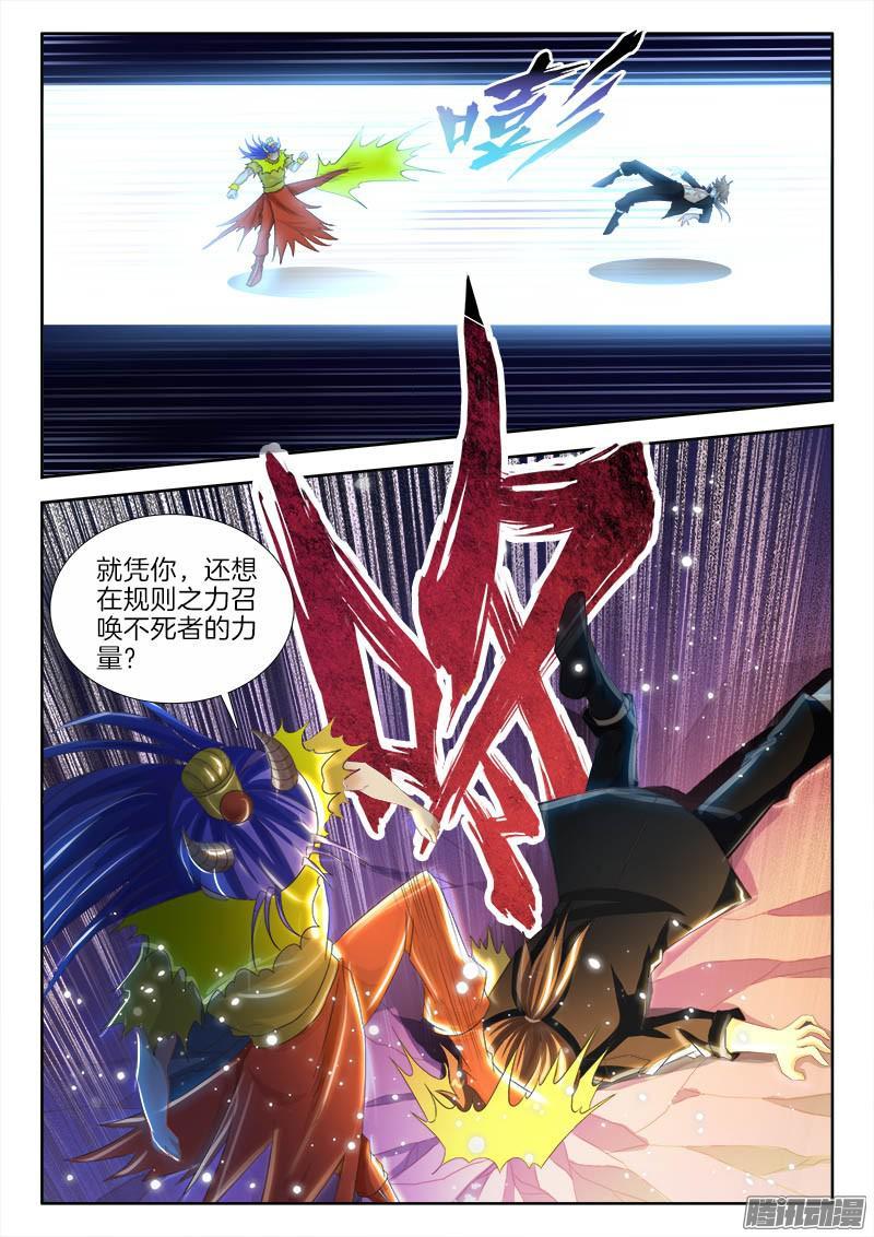 239 、鬼谷现身-第177话