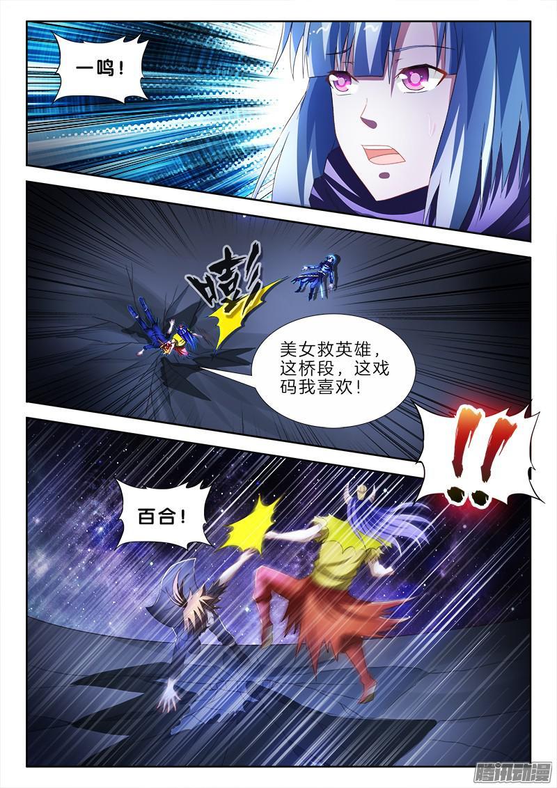 239 、鬼谷现身-第177话