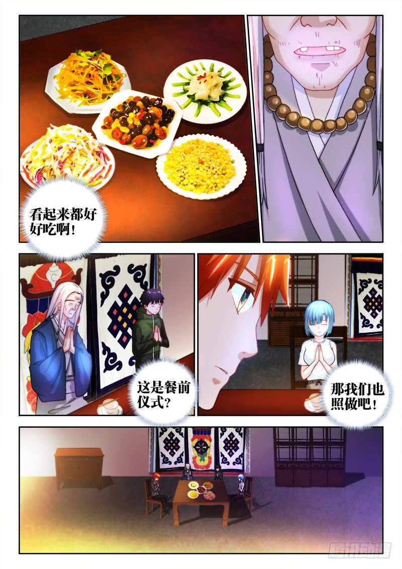29、族长-第29话