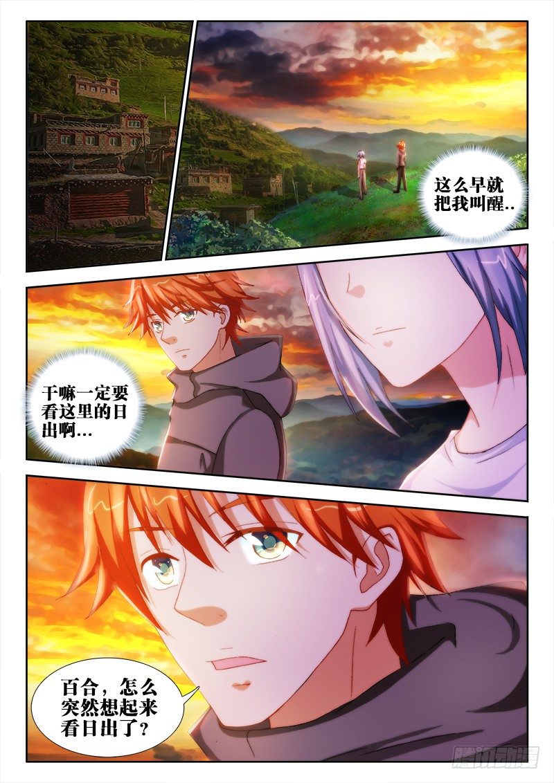 31、小南-第31话