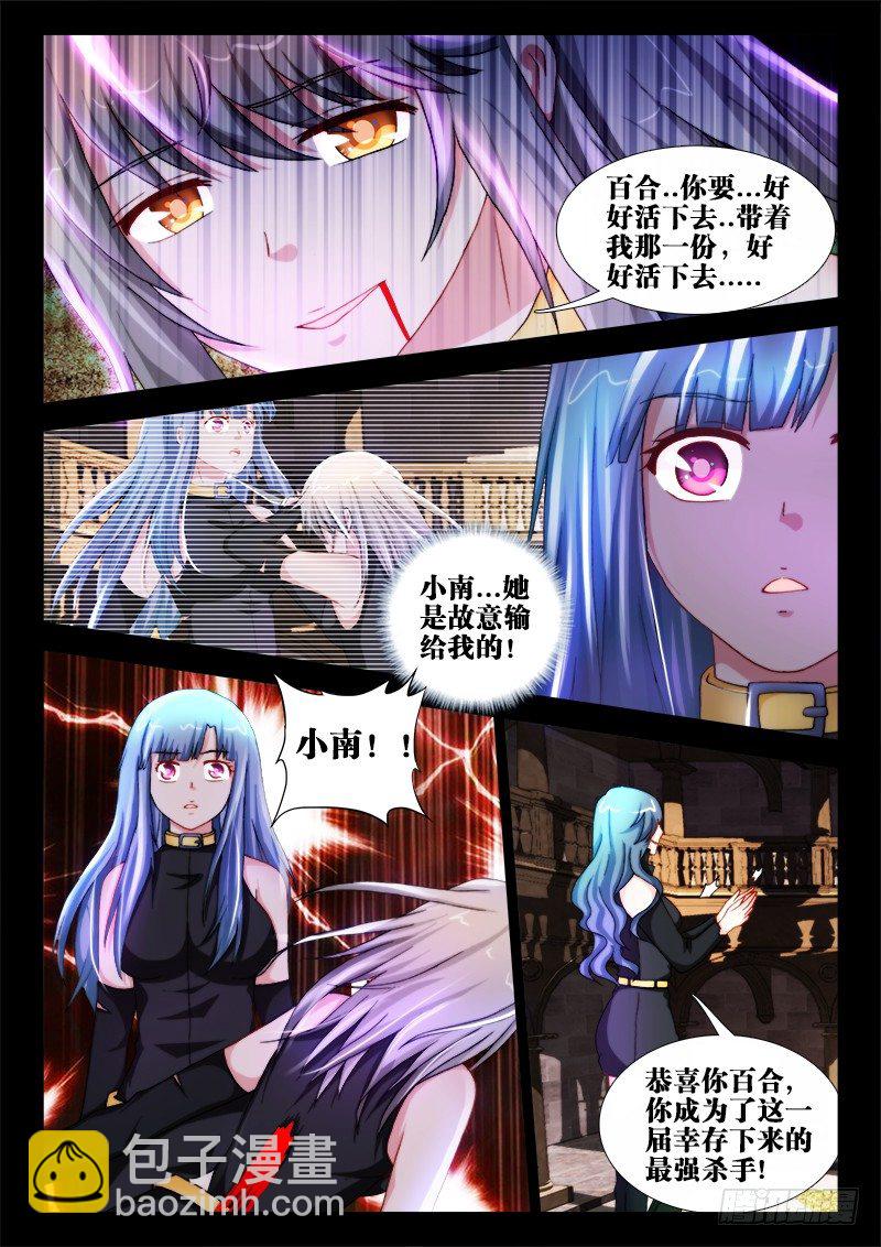 31、小南-第31话