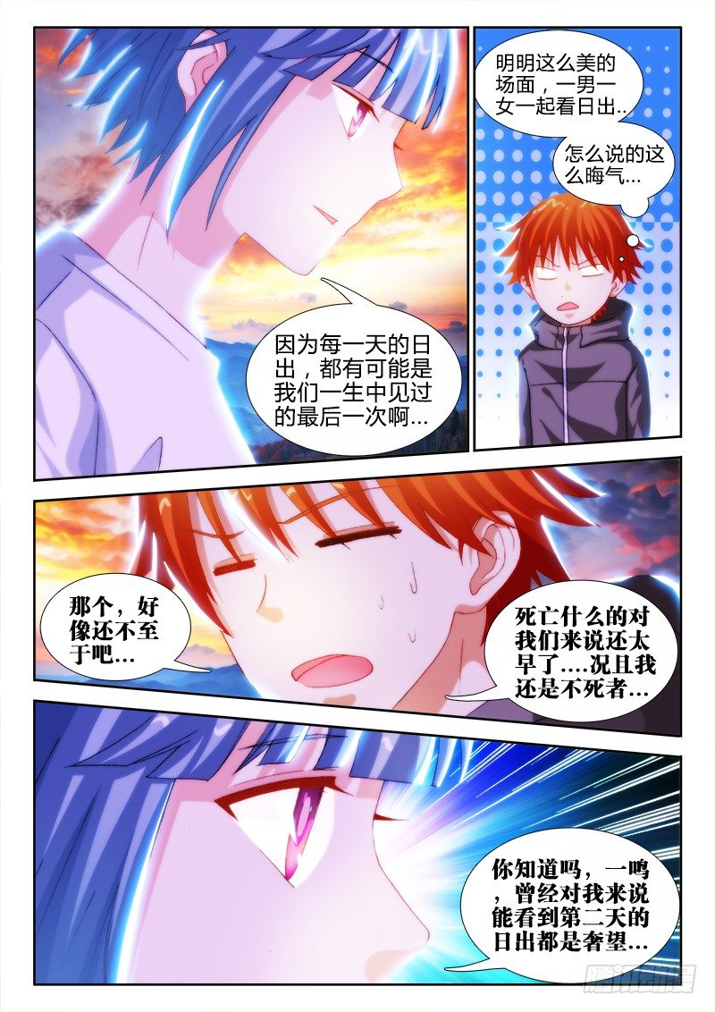 31、小南-第31话