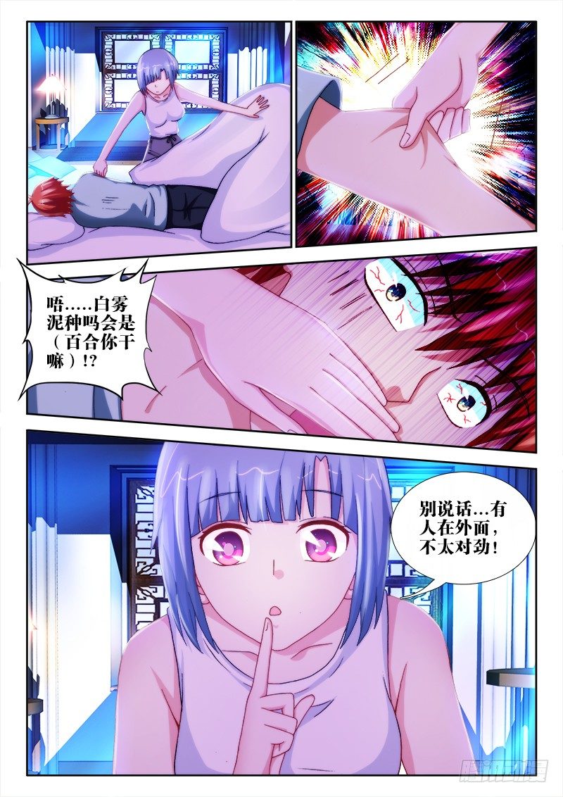 33、夜半突袭-第33话