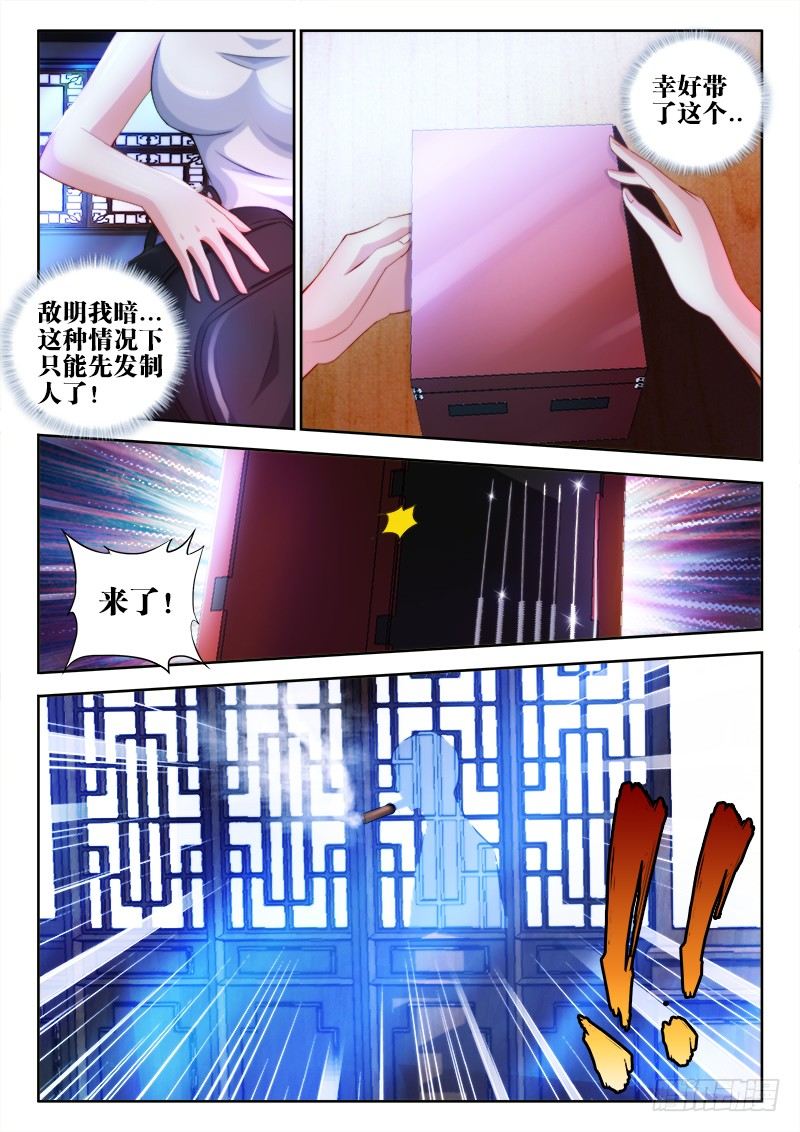 33、夜半突袭-第33话