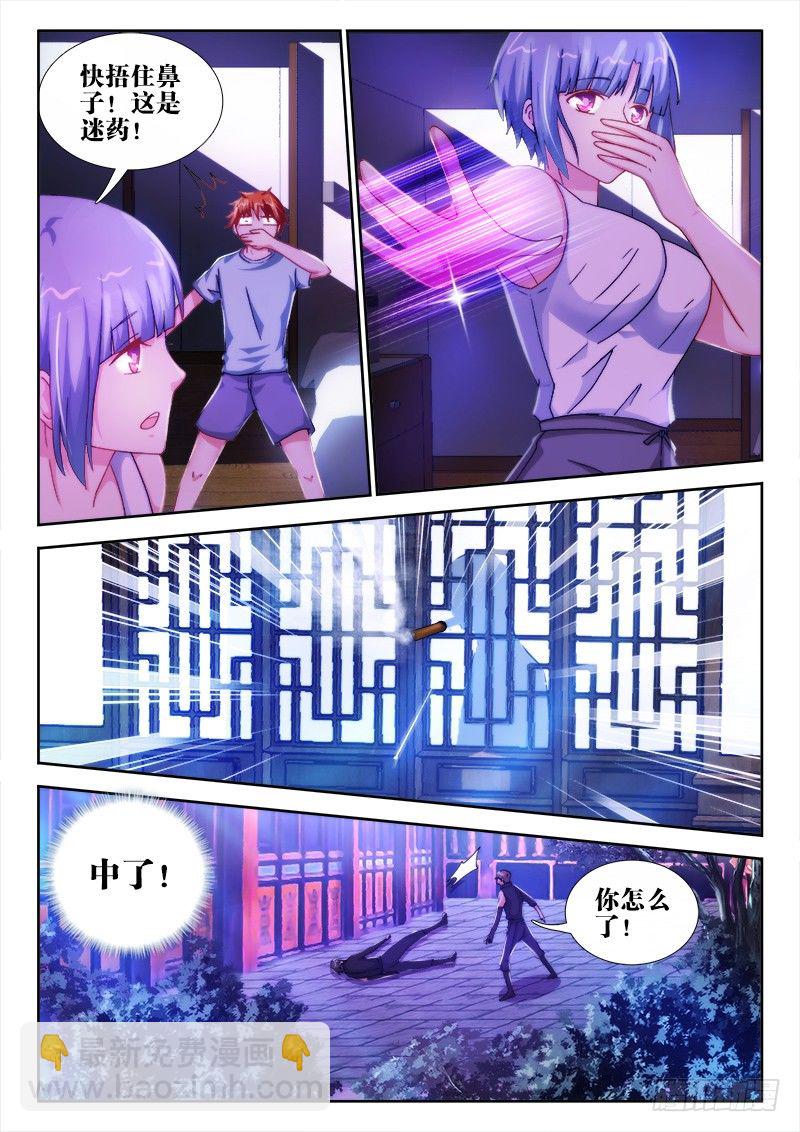 33、夜半突袭-第33话