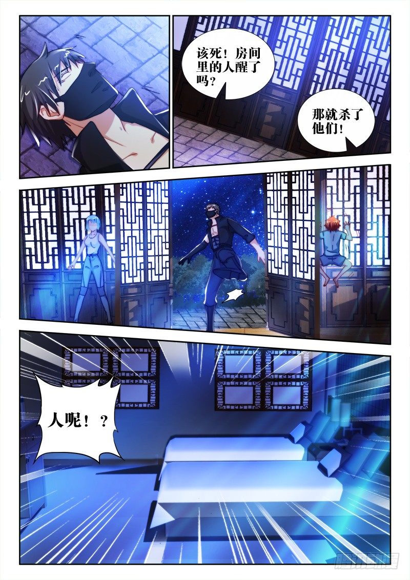 33、夜半突袭-第33话