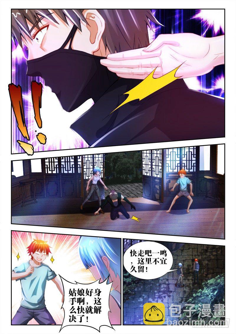 33、夜半突袭-第33话