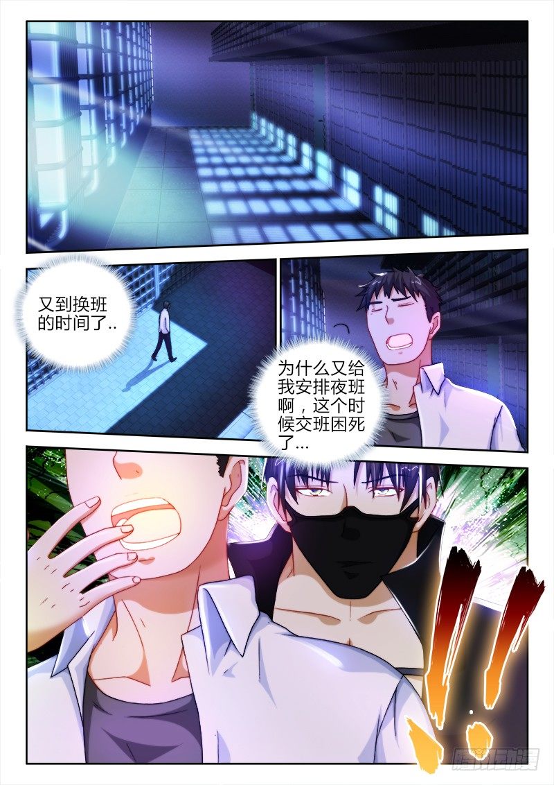 33、夜半突袭-第33话