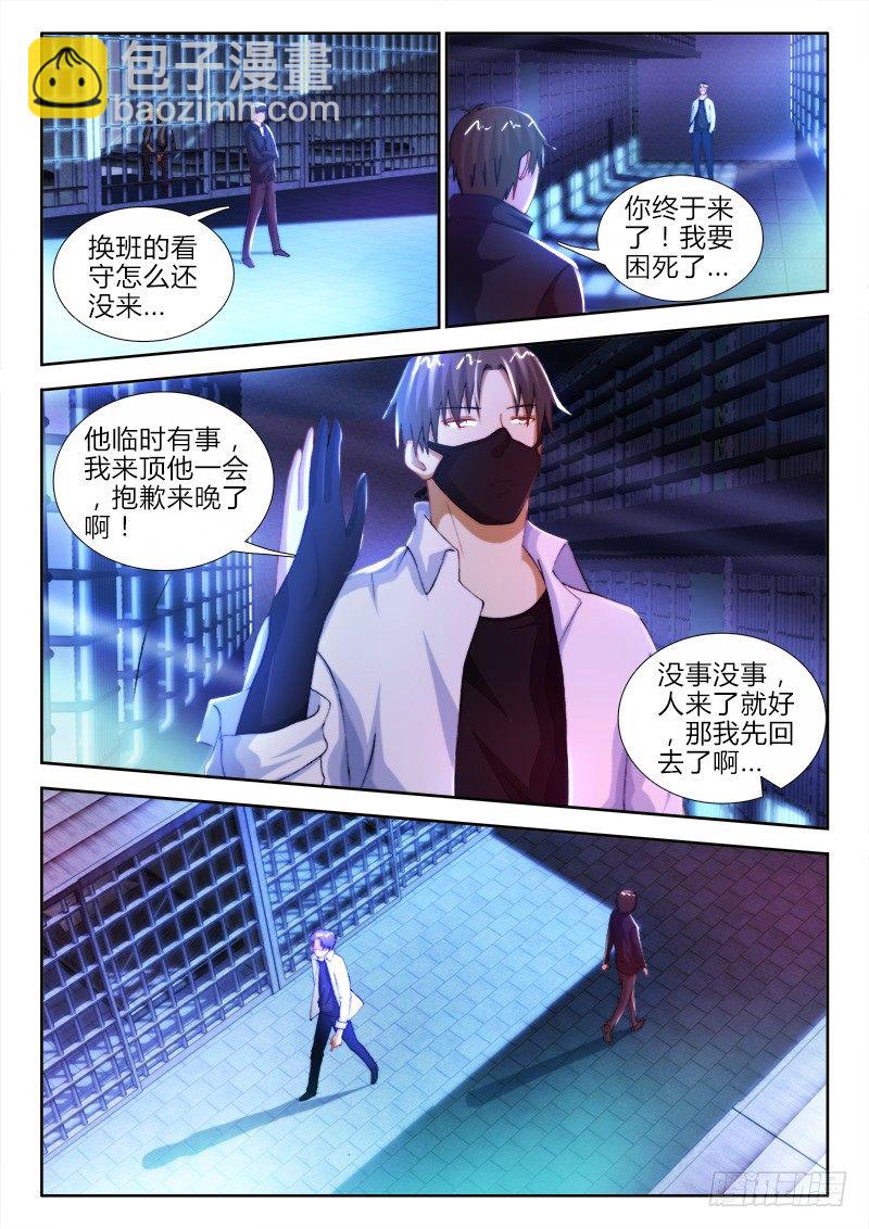 33、夜半突袭-第33话