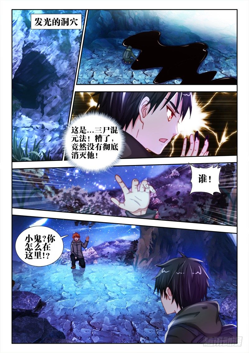 35、前夜-第35话