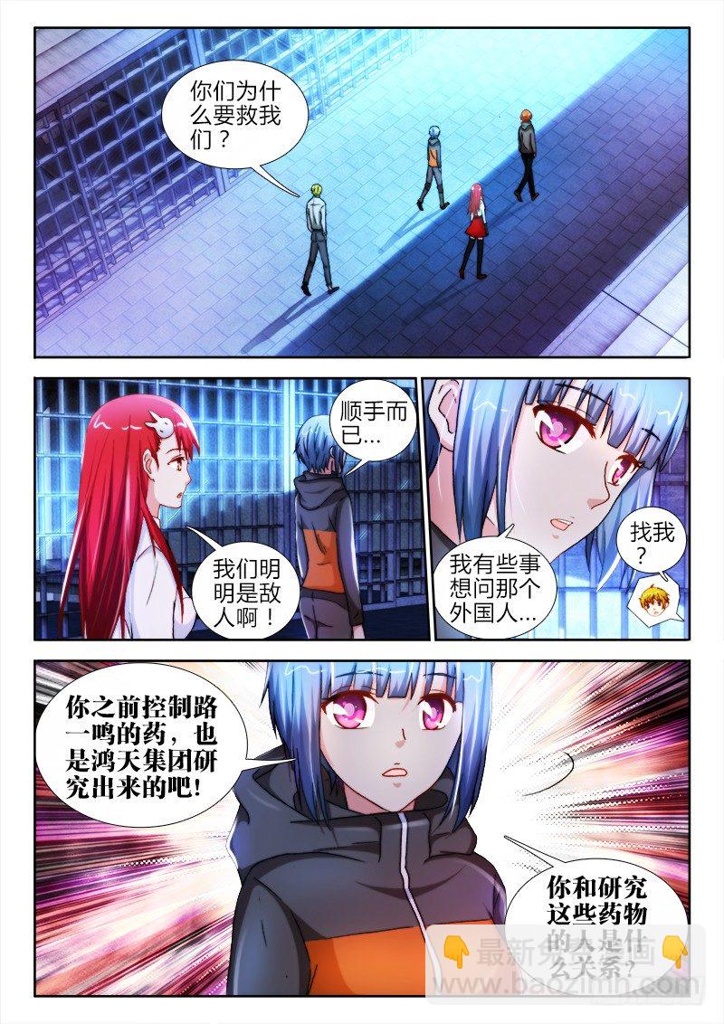 35、前夜-第35话