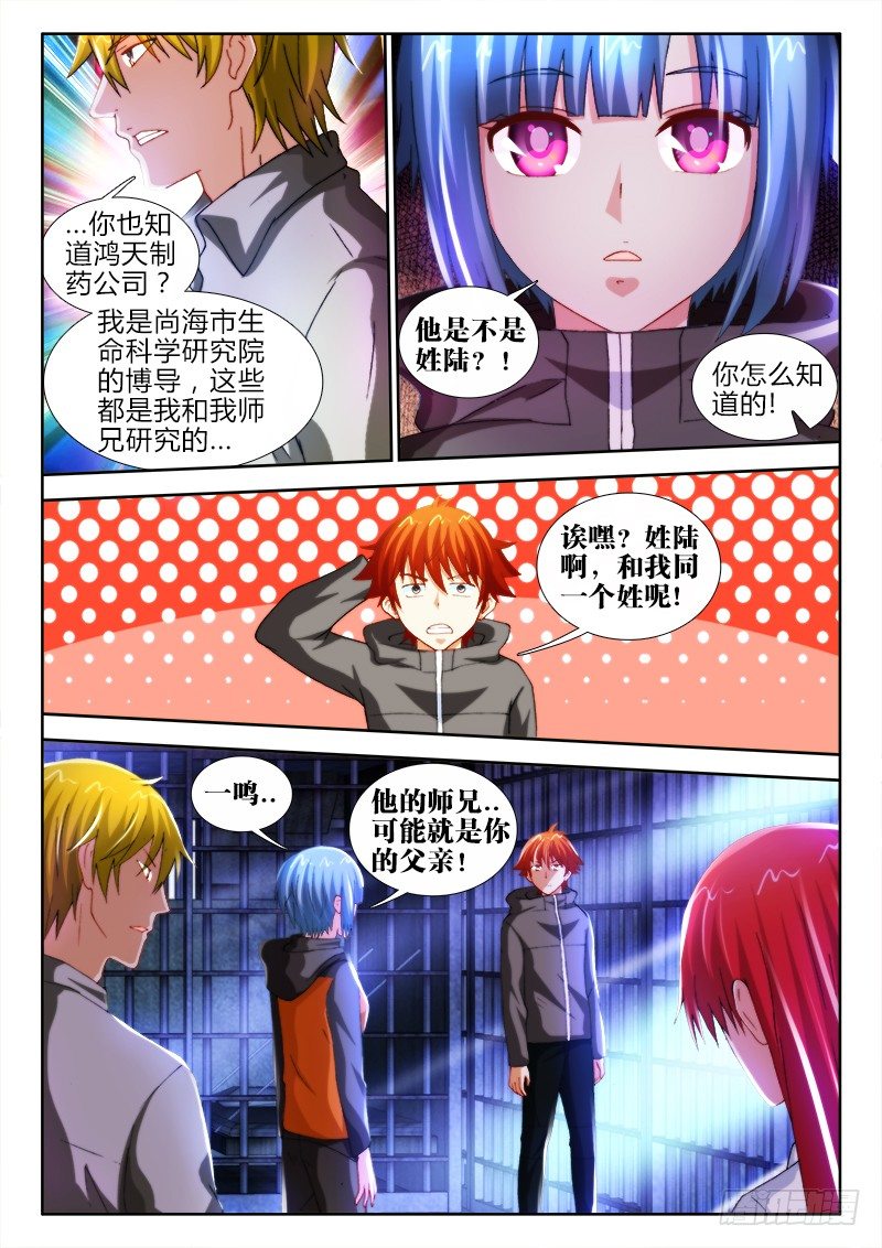 35、前夜-第35话