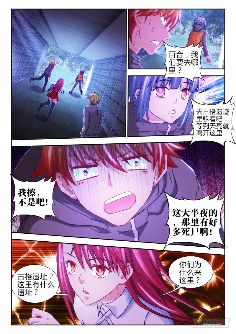 35、前夜-第35话