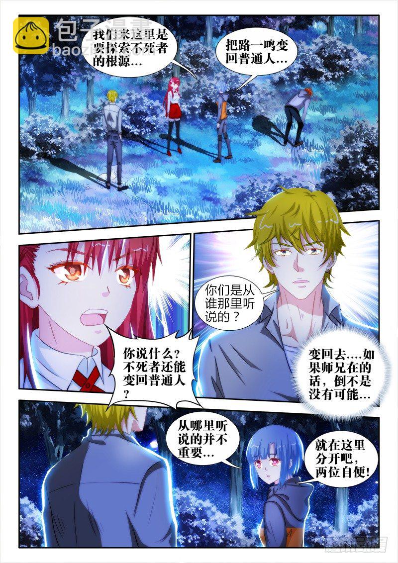 35、前夜-第35话