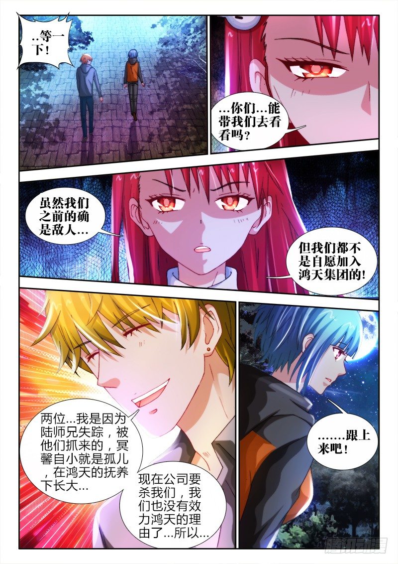 35、前夜-第35话