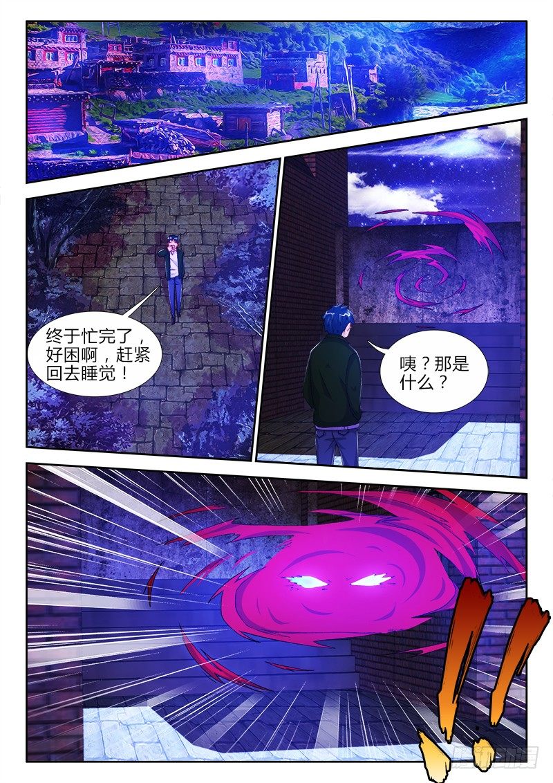 35、前夜-第35话