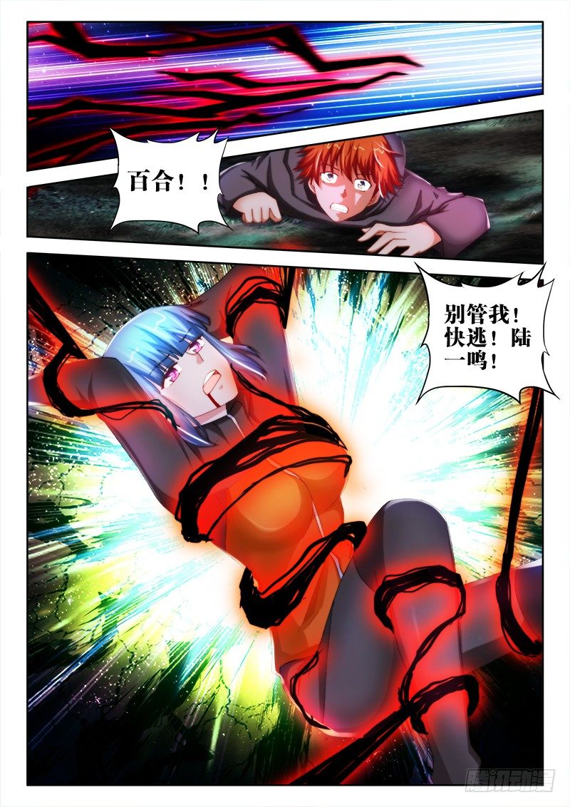37、绝命时刻-第37话