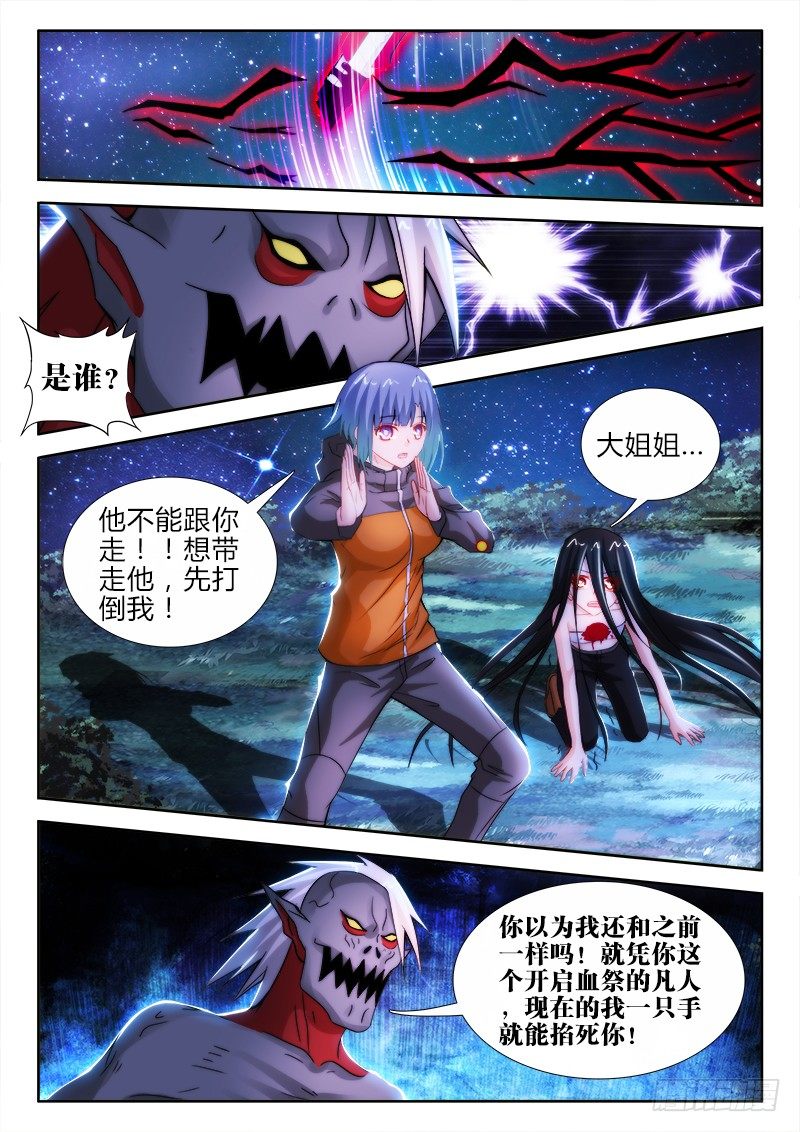 37、绝命时刻-第37话