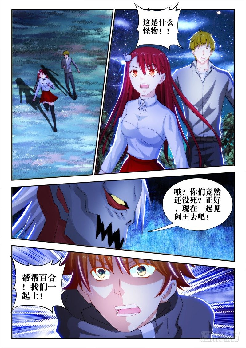 37、绝命时刻-第37话