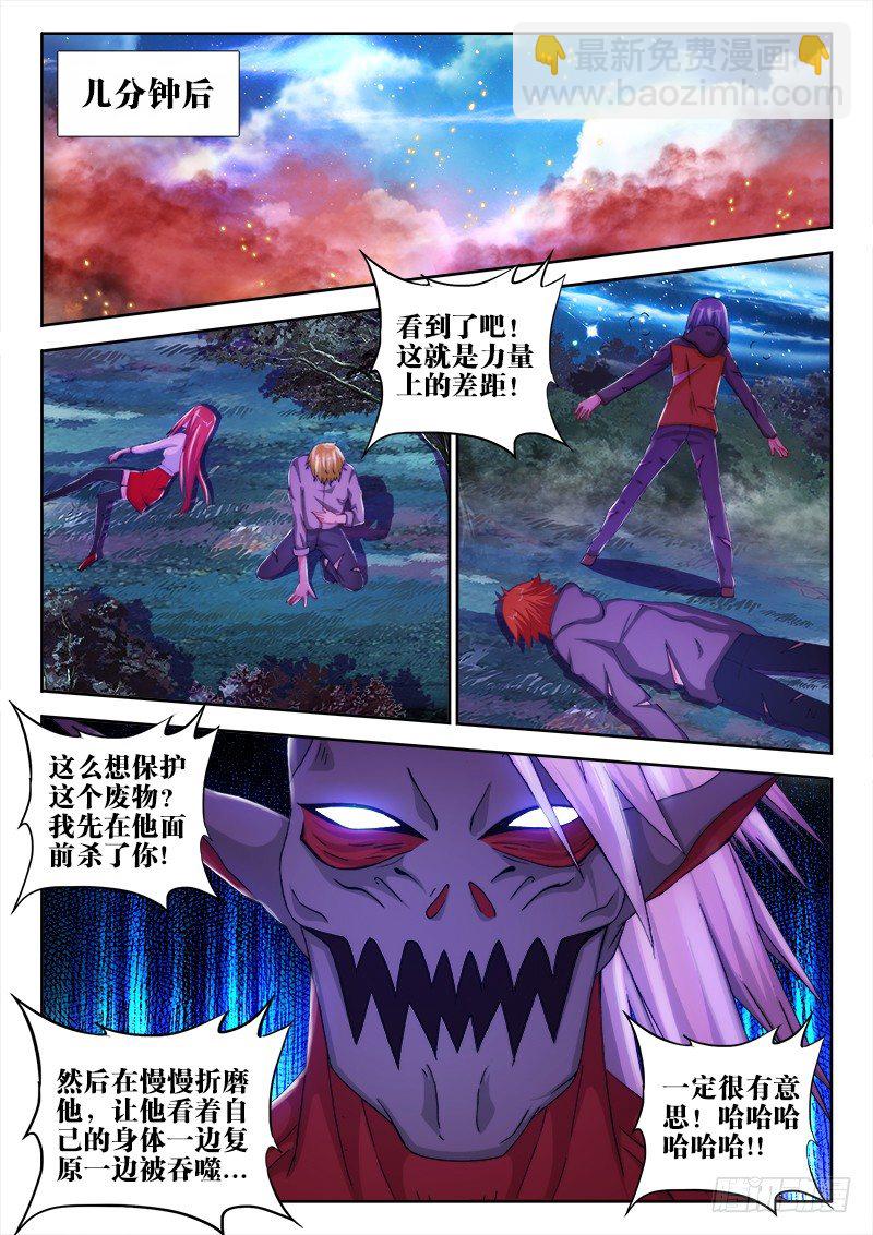 37、绝命时刻-第37话