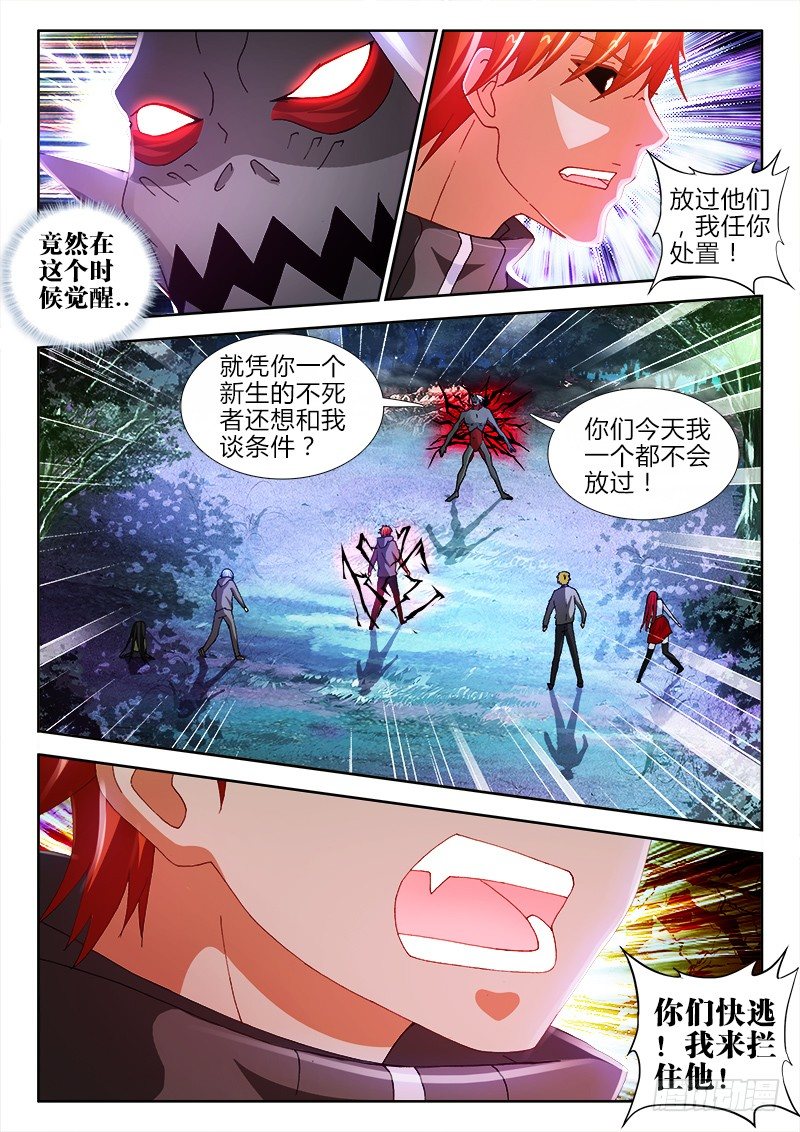 39、止息之间-第39话