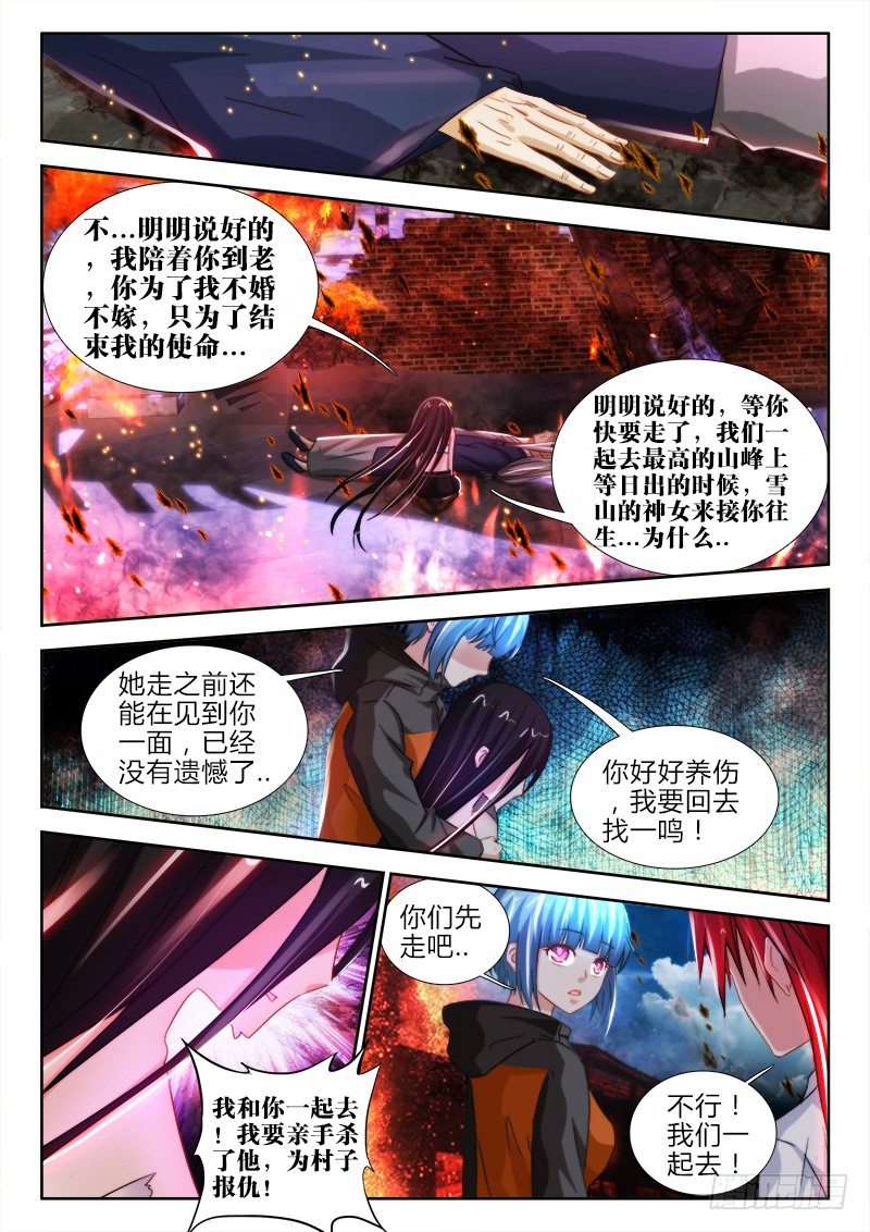 39、止息之间-第39话