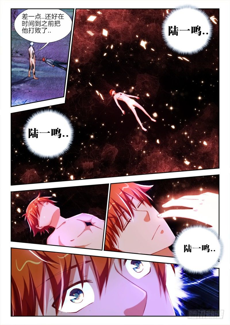 39、止息之间-第39话