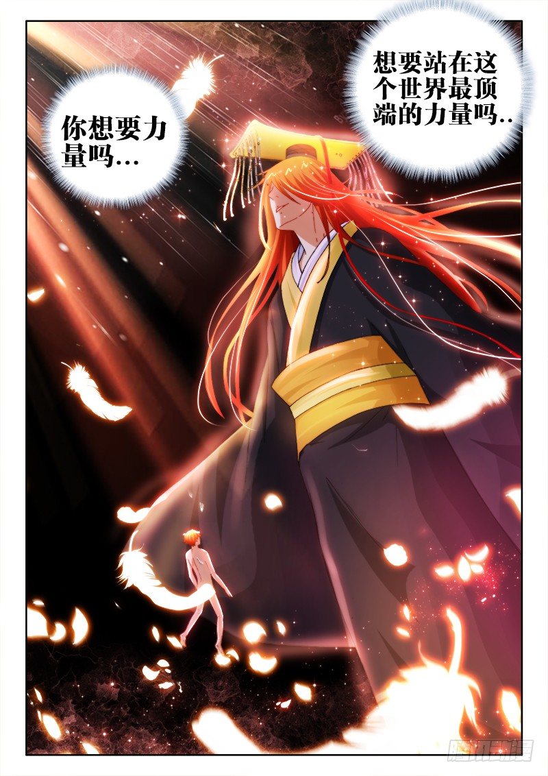 39、止息之间-第39话