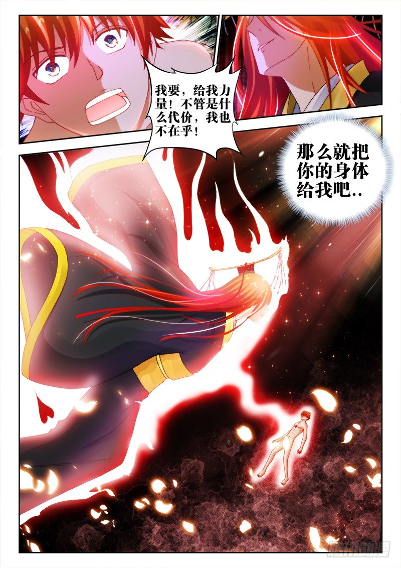 39、止息之间-第39话