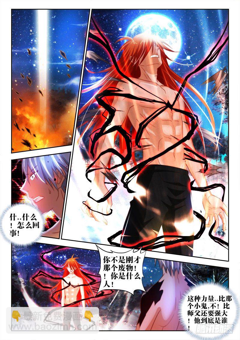 39、止息之间-第39话